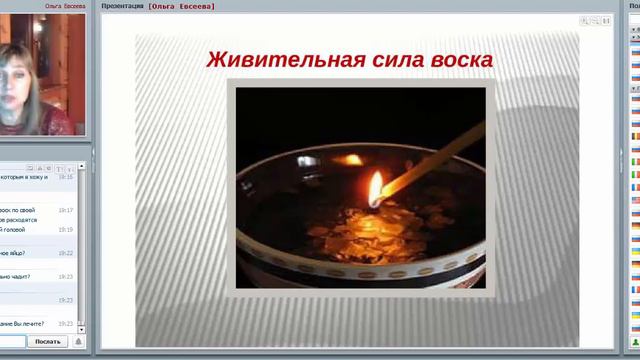 Ольга Евсеева 14 03 15 18 30 смотреть онлайн