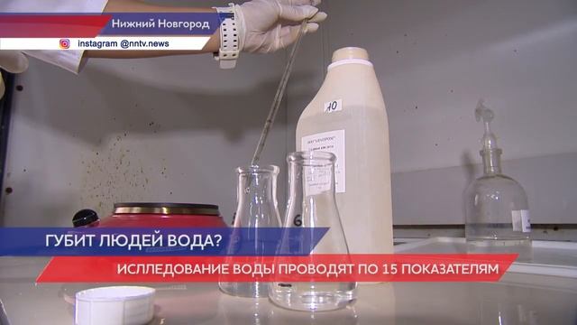 Качество воды в нижегородских источниках проверили специалисты смотреть онлайн