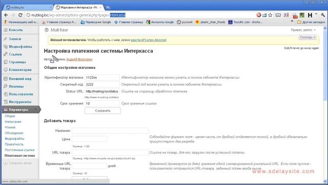 Создание плагина WordPress. Часть 1 смотреть онлайн