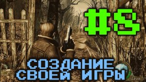 ИНВЕНТАРЬ #3 - Как Создать Свою Игру #8 | Godot Engine Уроки