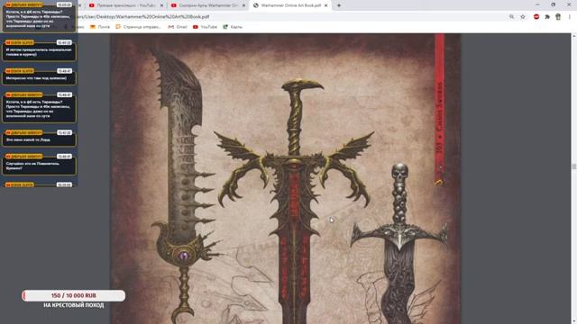 Смотрим Арты Warhammer Online Age of Reckoning смотреть онлайн