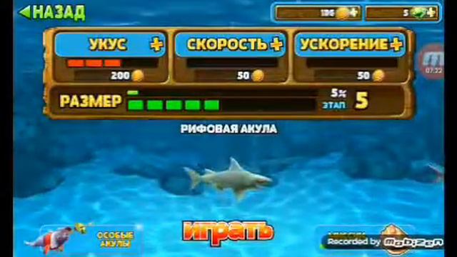 Наподение акул да хэнгри шарк #1 смотреть онлайн