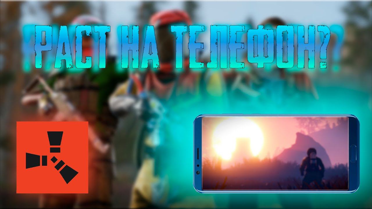 ЭТО ЛУЧШИЙ аналог RUST на андроид/ANDROID? НОВОСТИ о МОБИЛЬНОМ РАСТ на ТЕЛЕФОН (Strive Survival) смотреть онлайн