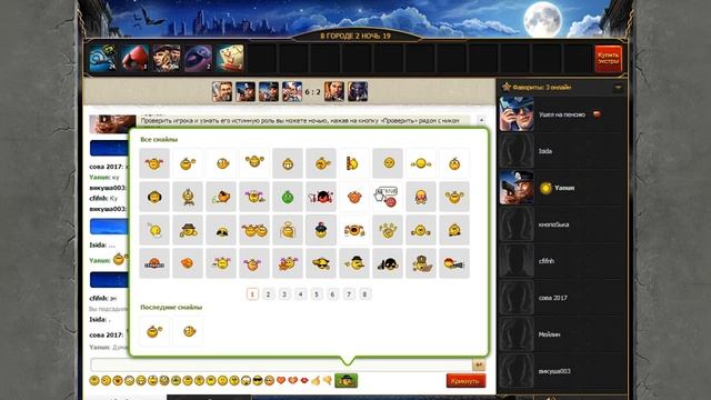 Победа за Комиссара в игре Мафия Непобедима