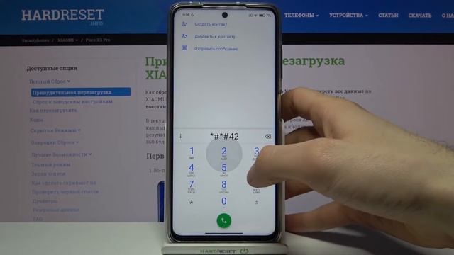 Секретные коды на XIAOMI Poco X3 Pro / Секреты XIAOMI Poco X3 Pro смотреть онлайн
