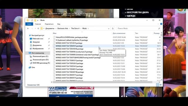 КАК ПОМЕНЯТЬ ЭКРАН ЗАГРУЗКИ ИГРЫ В Sims 4 смотреть онлайн