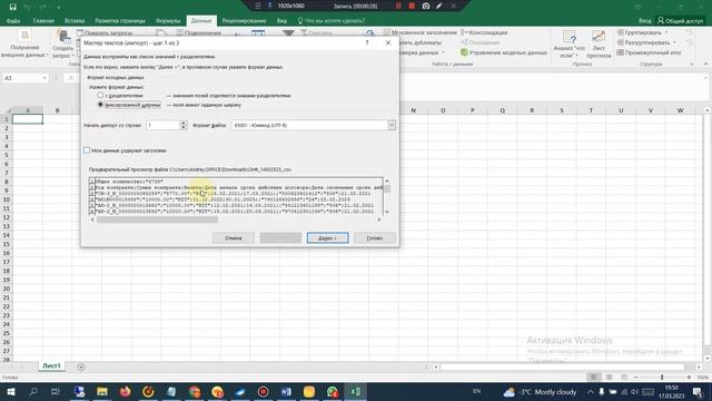 Подготовка данных по необновленным контрактам в Excel смотреть онлайн