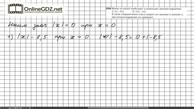 Задание №1016 - Математика 6 класс (Мерзляк А.Г., Полонский В.Б., Якир М.С.) смотреть онлайн