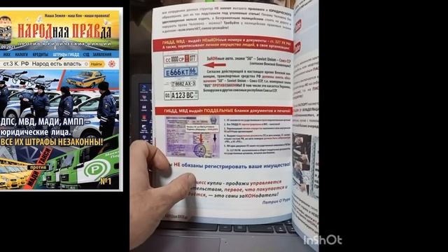 ДПС ГИБДД НЕ зарегистрированы в ФНС, НЕТ лицензии требовать ваши документы! смотреть онлайн