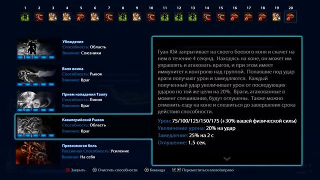 Обзор бога Guan Yu "Святой воин" из игры Smite смотреть онлайн