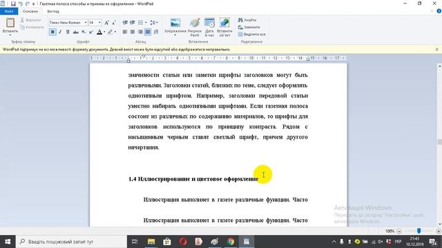 Газетная полоса способы и приемы ее оформления смотреть онлайн