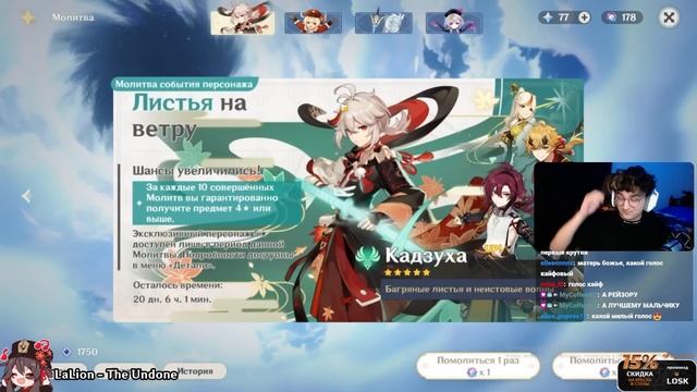 ЩЕДРЫЙ РЕРАН КАДЗУХИ? Ӏ КРУТКИ КАДЗУХИ И КЛИ Ӏ GENSHIN IMPACT 2.8