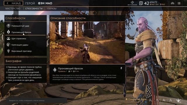 Paragon 044 для начинающих часть 1 (за кого начать играть) смотреть онлайн