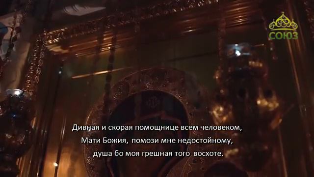 Канон покаянный ко Господу нашему Иисусу Христу (с субтитрами) смотреть онлайн