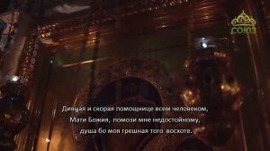 Канон покаянный ко Господу нашему Иисусу Христу (с субтитрами)