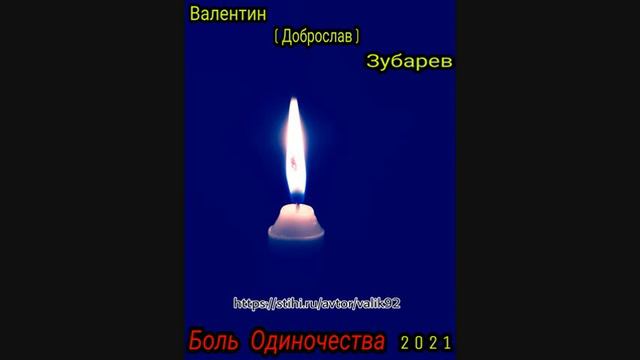 Валентин Зубарев - День Воскресный ___ 08.08.2021 смотреть онлайн