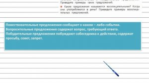 Упражнение 271 - Русский язык 4 класс (Канакина, Горецкий) Часть 2