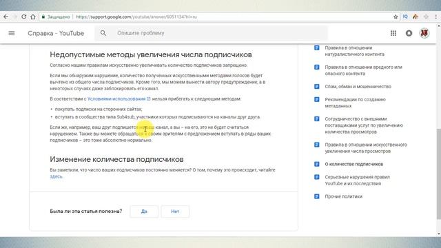 Взаимная подписка или Коллаборация на Ютуб (Youtube)? смотреть онлайн