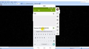 Как перевести деньги с карты на карту сбербанка через телефон 900 по номеру карты
