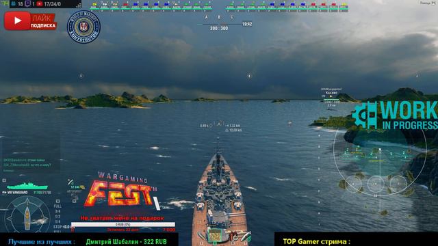 🚢🚢🚢Линкор Vanguard🚢 и другие покатушки в рандомных боях 🚢🚢🚢 18+💣💣 смотреть онлайн