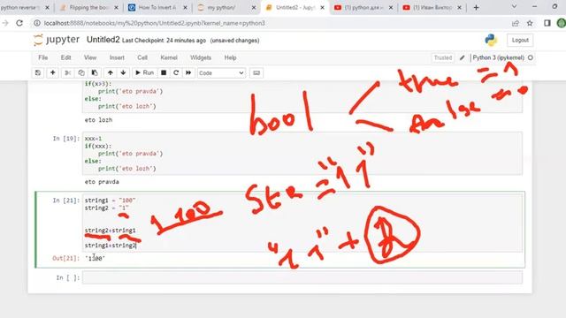 44 урок - конвертация типов переменных Python смотреть онлайн