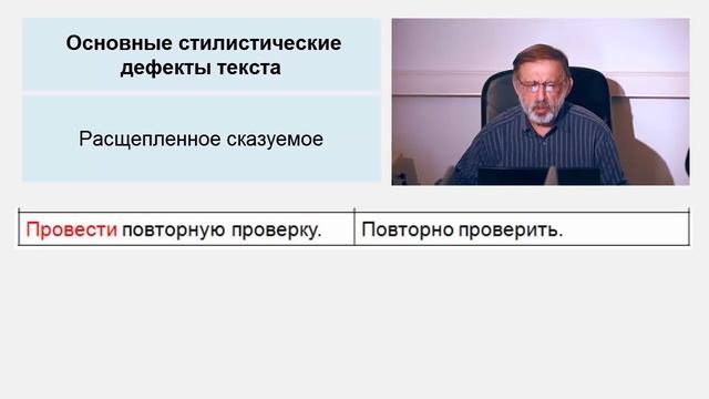 Стиллистические дефекты переведенного текста смотреть онлайн
