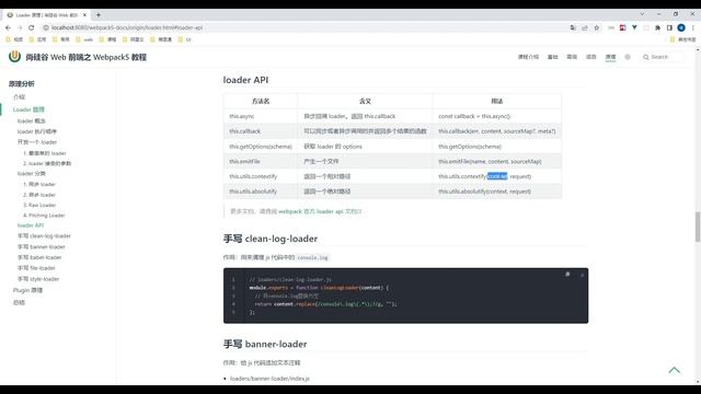 69 Webpack5从入门到原理 原理 loader API смотреть онлайн