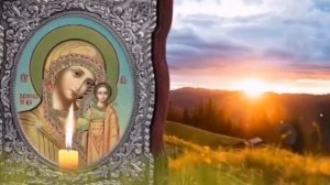 ЭТУ МОЛИТВУ ДОСТАТОЧНО ВКЛЮЧАТЬ ДОМА ОДИН РАЗ В ДЕНЬ И У ВАС ВСЁ БУДЕТ ХОРОШО!!!