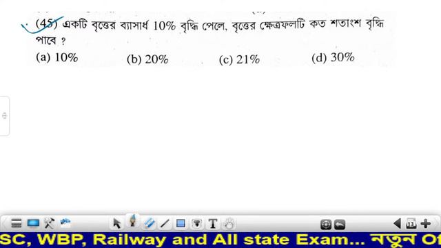 চঞ্চল ঘোষ স্যারের নিমেষে অঙ্ক (Vol- II) বইয়ের “ বৃত্ত ” , (33 থেকে 60) #Maths смотреть онлайн