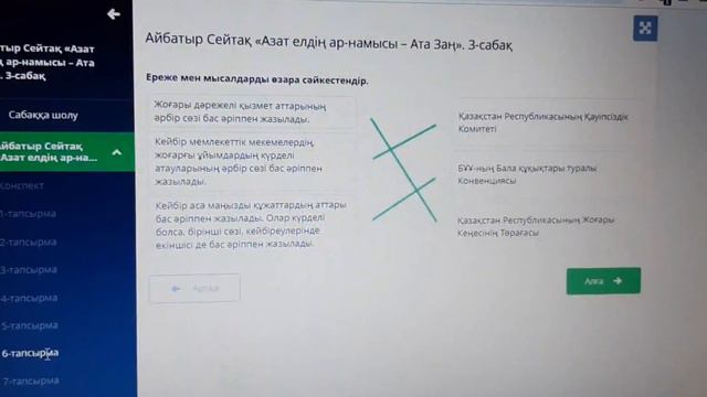 Учёба на дистанционном обучение |2 выпуск смотреть онлайн