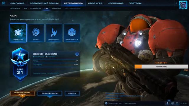 MasterVasya stream 5500 mmr Terran StarCraft2 смотреть онлайн