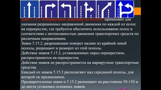 Дорожные знаки. Знаки особых предписаний смотреть онлайн