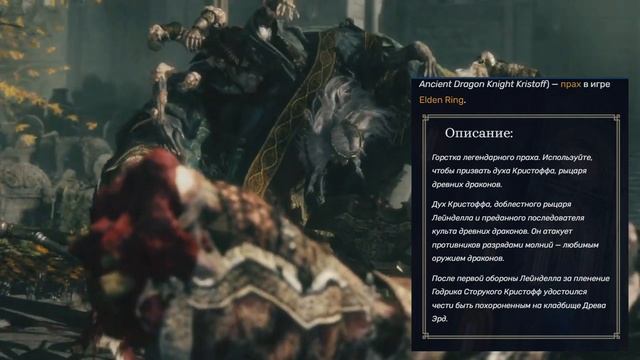 Лор Elden Ring. Часть 6 смотреть онлайн