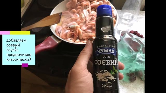 Жареная креветка на сливочном масле в соевом соусе с чесноком .Fried Shrimp in Butter and Soy Sauce смотреть онлайн