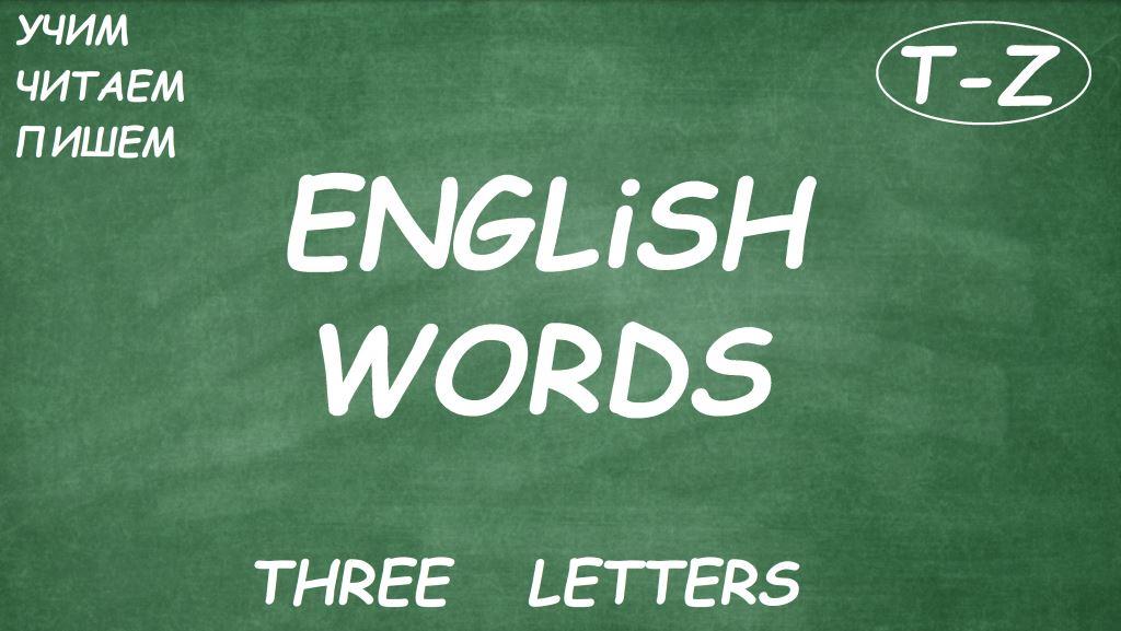 Three letters (T - Z)