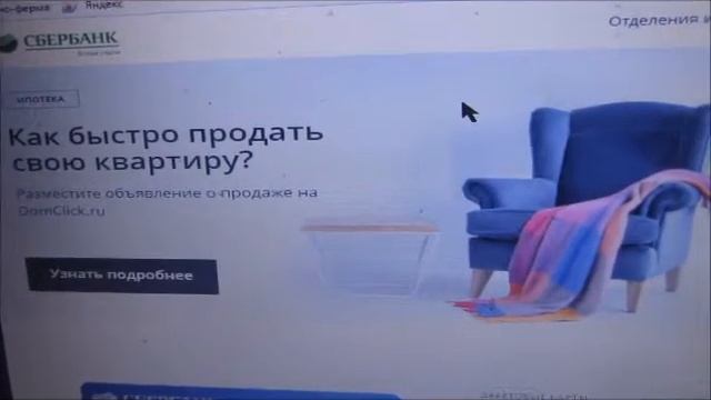 Сбербанк погашает долг по кредитке с других ваших счетов.... смотреть онлайн
