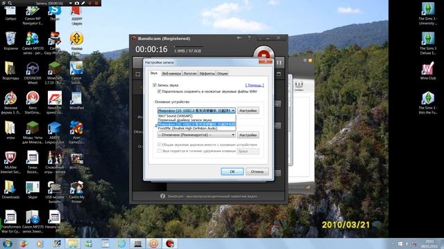Как исправить звук на Bandicam (новая версия) смотреть онлайн