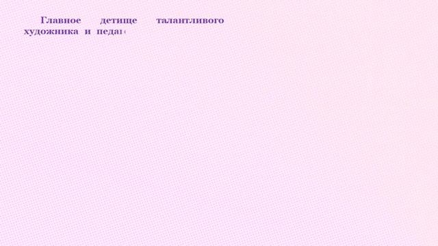 Онлайн-портрет «Великий гуманист современности: Цымбулов Валерий Ильич». смотреть онлайн