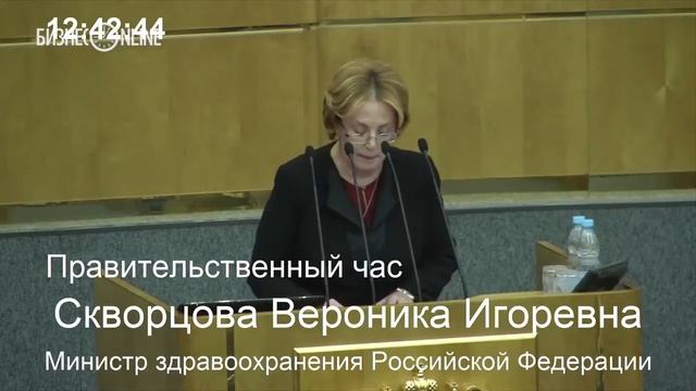 Министр здравоохранения РФ Вероника Скворцова подвела итоги работы ведомства смотреть онлайн