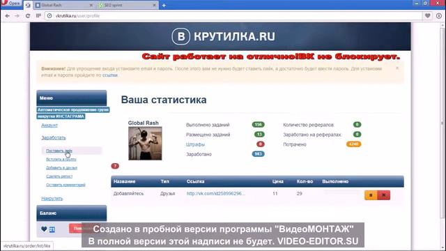 Vkrutilka Ru   Бесплатная накрутка друзей вконтакте, накрутка подписчиков вк 2