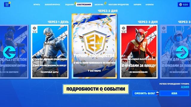 БЕСПЛАТНЫЙ СКИН СКЕЛЕТА для ВСЕХ ИГРОКОВ в ФОРТНАЙТ! В ЧЕСТЬ ХЭЛЛОУИНА! смотреть онлайн