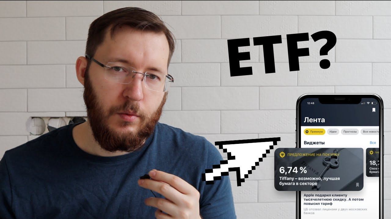 Фонды ARK и iShares от 3000$, Ощущения от Сбербанк Инвестор и статуса Квалифицированного инвестора смотреть онлайн