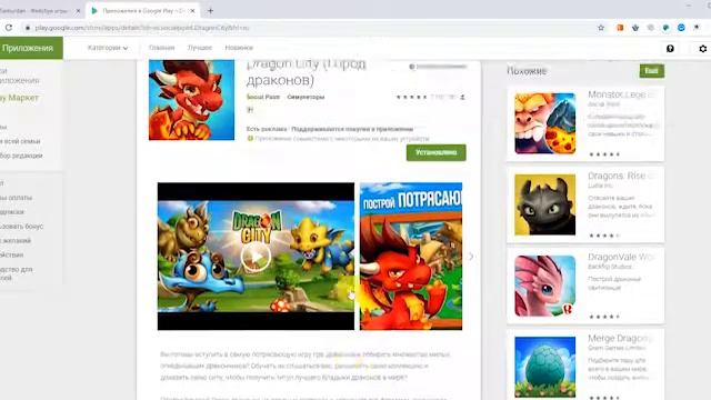 Обзор игры Dragon City часть 2.Скачать в Play Market.Играть в Facebook смотреть онлайн