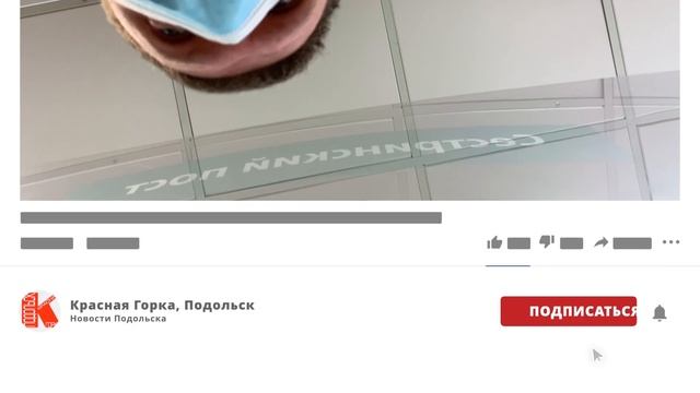 Сдача крови в поликлинике Подольска может обернуться нервным срывом | #Подольск смотреть онлайн
