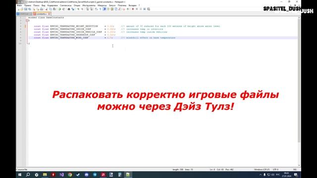 Сервер-Мод регулирующий ТЕПЛО в ДОМЕ, машине и др. DAYZ смотреть онлайн