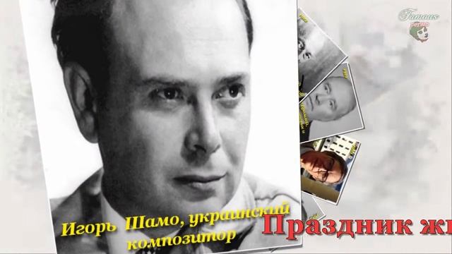Кто родился 21 февраля смотреть онлайн