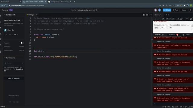 frontend собеседование (подготовка). JavaScript ( Прототипы ) смотреть онлайн