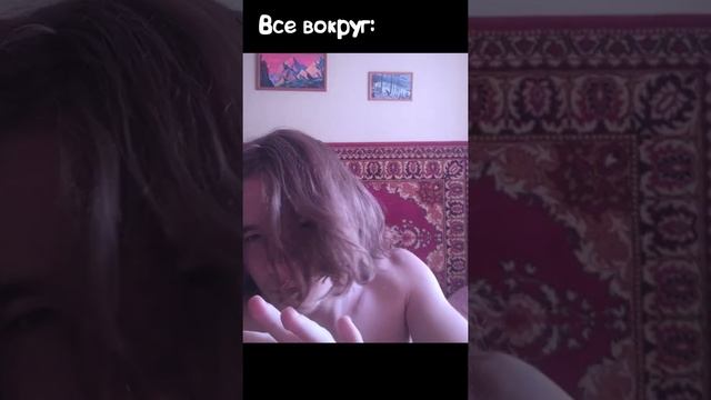 Зачем я отрастил волосы#Shorts смотреть онлайн