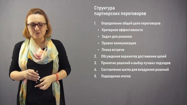 #ПартнерскиеПереговоры смотреть онлайн