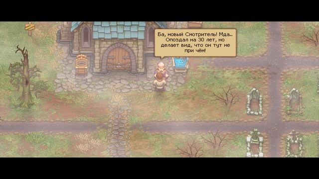 НОВАЯ ВЫЖИВАЛКА ~ РАЗВИТИЕ ☦КЛАДБИЩА☦ / ?Graveyard Keeper? #1 смотреть онлайн